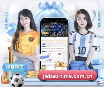 捷报比分的故事 - 体育资讯内容服务