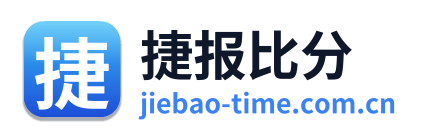 捷报比分